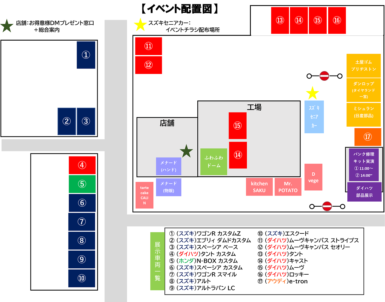 イベント配置図