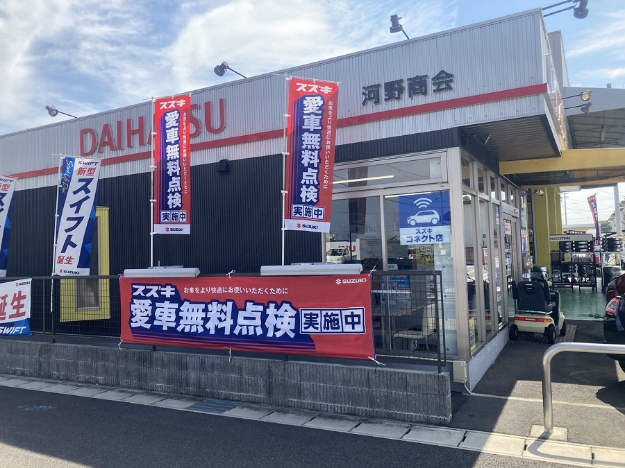 スズキ愛車無料点検開催中！！