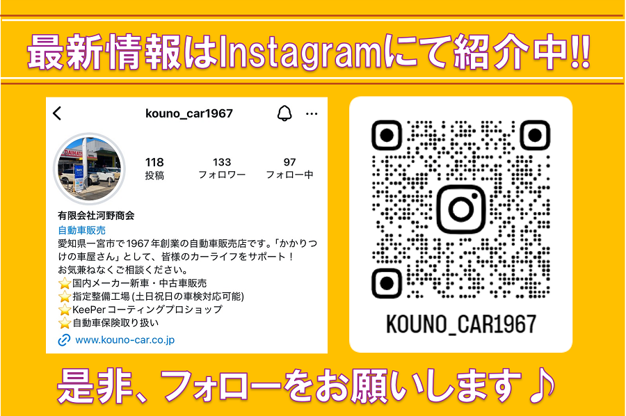 是非、弊社Instagramアカウントも併せてご覧ください♪