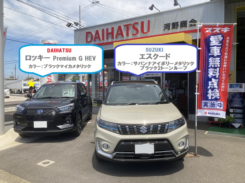 SUZUKI NEW エスクード 展示車入荷！DAIHATSU ロッキーと並べて展示中♪