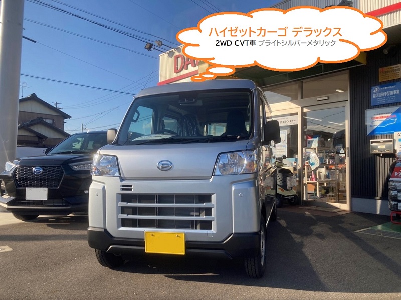 DAIHATSU ハイゼットカーゴ 試乗車入荷しました‼