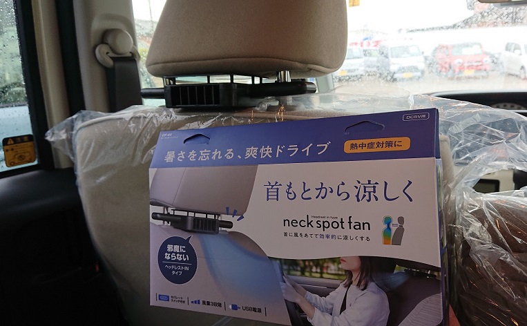 今年も暑い季節がやって来る！ネックスポットファンはコスパ◎です。